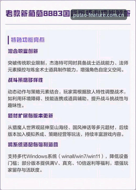 新葡萄8883平台v2.1.0版本最新评测：官网服务升级带来三大技术突破
