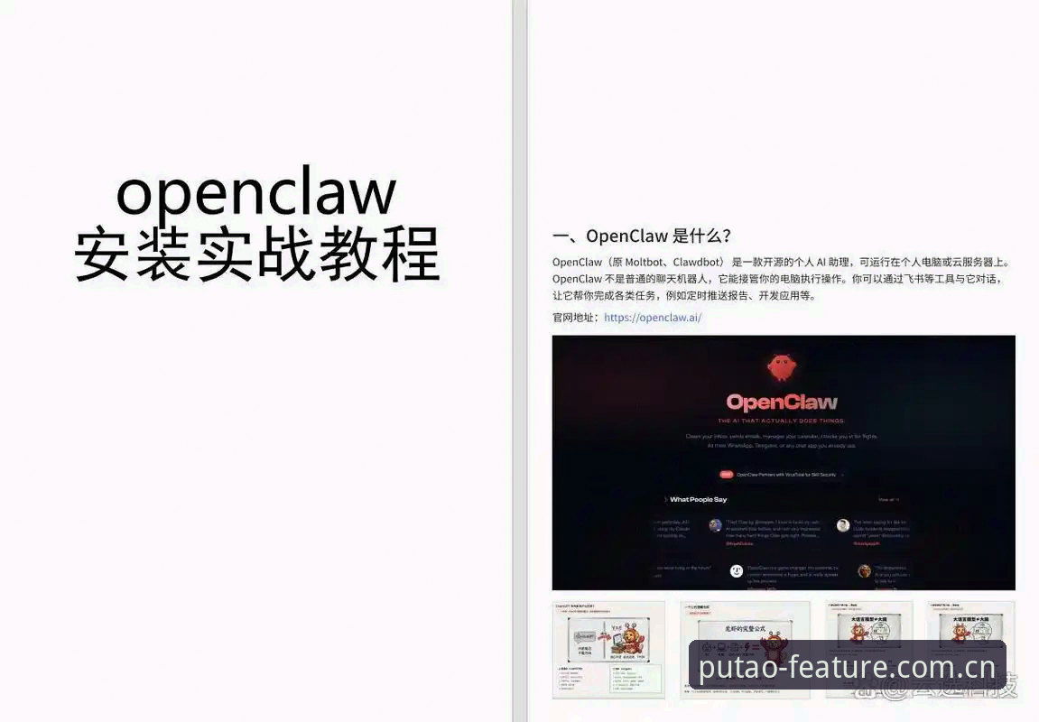 新葡萄8883官网登录选择教程：iOS与安卓版本深度对比与实操指南